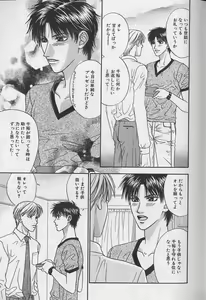 Page 110 of EROS 5 Toshishita Seme no Recipe - preview thumbnail