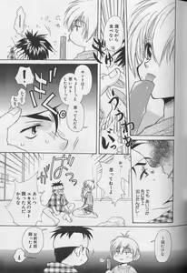 Page 36 of EROS 5 Toshishita Seme no Recipe - preview thumbnail