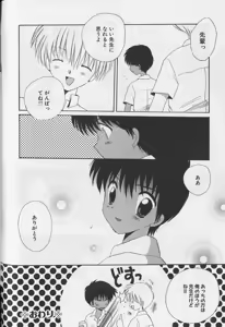 Page 73 of EROS 5 Toshishita Seme no Recipe - preview thumbnail