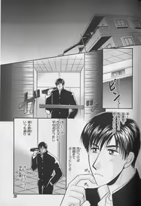 Page 74 of EROS 5 Toshishita Seme no Recipe - preview thumbnail