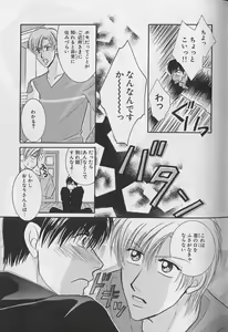 Page 80 of EROS 5 Toshishita Seme no Recipe - preview thumbnail