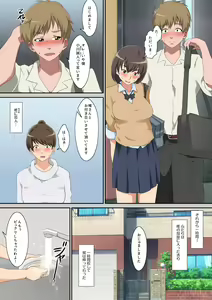Page 5 of Shiraishi-san Wa Yokkyu Fuman - preview thumbnail
