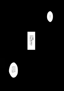 Page 7 of Shiraishi-san Wa Yokkyu Fuman - preview thumbnail