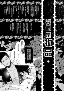 Page 27 of 沒有出口的童話故事 - preview thumbnail