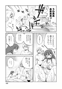 Page 103 of Maid no Mitsuko-san 1 - preview thumbnail