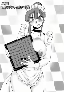 Page 115 of Maid no Mitsuko-san 1 - preview thumbnail