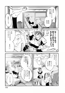 Page 119 of Maid no Mitsuko-san 1 - preview thumbnail
