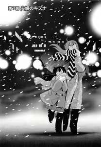 Page 137 of Maid no Mitsuko-san 1 - preview thumbnail