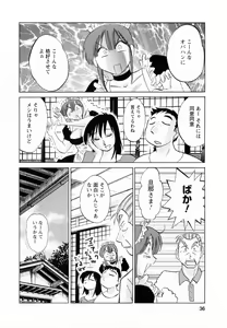 Page 36 of Maid no Mitsuko-san 1 - preview thumbnail