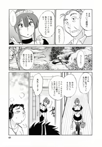 Page 61 of Maid no Mitsuko-san 1 - preview thumbnail