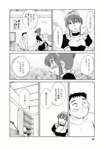 Page 64 of Maid no Mitsuko-san 1 - preview thumbnail