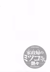 Page 8 of Maid no Mitsuko-san 1 - preview thumbnail