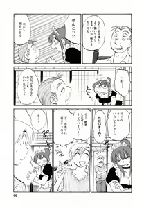 Page 99 of Maid no Mitsuko-san 1 - preview thumbnail