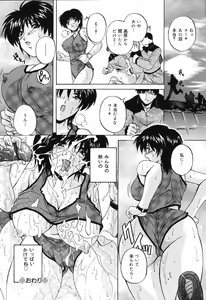 Page 132 of Kinshin Soukan Musume - preview thumbnail