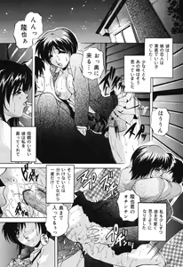 Page 146 of Kinshin Soukan Musume - preview thumbnail