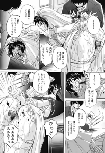 Page 52 of Kinshin Soukan Musume - preview thumbnail