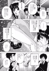 Page 61 of Kinshin Soukan Musume - preview thumbnail