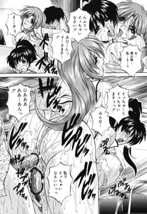 Page 79 of Kinshin Soukan Musume - preview thumbnail