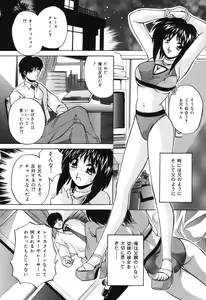 Page 82 of Kinshin Soukan Musume - preview thumbnail