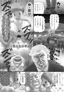Page 23 of Shiritsu Sontaku Gakuen - Danshi-bu - preview thumbnail