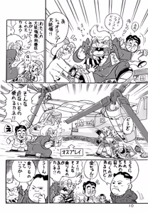 Page 9 of Shiritsu Sontaku Gakuen - Danshi-bu - preview thumbnail
