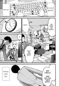 Page 101 of Maternity Harassment | 임신(매터니티)♡해러스먼트 - preview thumbnail