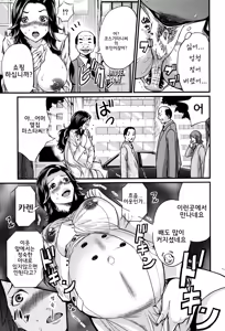 Page 179 of Maternity Harassment | 임신(매터니티)♡해러스먼트 - preview thumbnail