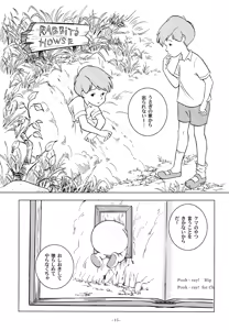 Page 14 of Christopher Robin to Himitsu no Mori - preview thumbnail