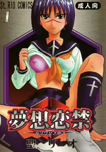 Musou Renkin 1 — hentai manga cover on Fhentai