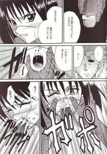 Page 14 of Musou Renkin 1 - preview thumbnail
