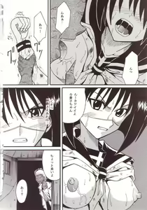 Page 17 of Musou Renkin 1 - preview thumbnail