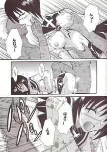 Page 20 of Musou Renkin 1 - preview thumbnail