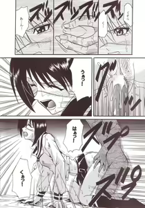 Page 21 of Musou Renkin 1 - preview thumbnail