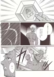 Page 25 of Musou Renkin 1 - preview thumbnail