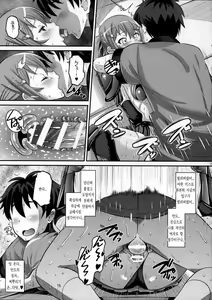 Page 14 of Bikini Armor na Tomoyo to Gonyogonyo shitai! | 비키니 아머인 토모요하고 으샤으샤 하고싶어! - preview thumbnail