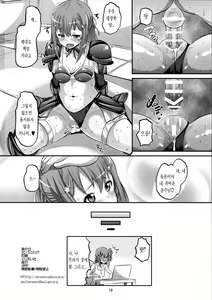 Page 17 of Bikini Armor na Tomoyo to Gonyogonyo shitai! | 비키니 아머인 토모요하고 으샤으샤 하고싶어! - preview thumbnail