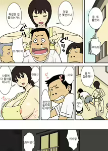 Page 16 of Warugaki to Kyonyuu Mama | 악동과 거유 엄마 - preview thumbnail