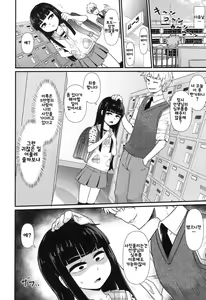 Page 4 of SNS ni Goyoujin - preview thumbnail