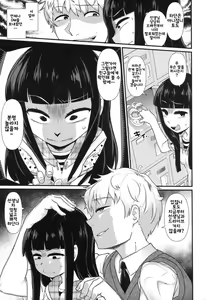 Page 5 of SNS ni Goyoujin - preview thumbnail