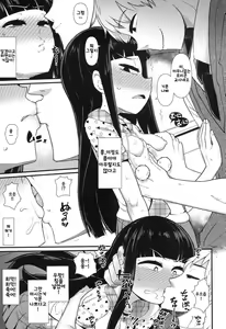 Page 7 of SNS ni Goyoujin - preview thumbnail