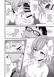 Page 13 of Enjo Kouhai 5 | 원조 교배 5 - preview thumbnail