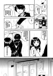 Page 3 of Anoko no Tsumi to Batsu - Crime and punishment  | 那孩子的罪与罚 - preview thumbnail