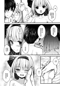 Page 20 of Youmu Days ~Watashi no Kanjiru Tokoro~ - preview thumbnail