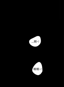 Page 16 of 三姐妹 47-50 Chinese - preview thumbnail