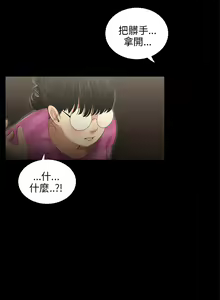 Page 41 of 三姐妹 47-50 Chinese - preview thumbnail
