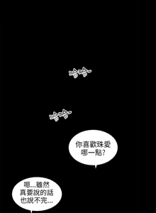 Page 51 of 三姐妹 47-50 Chinese - preview thumbnail