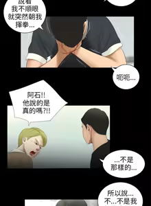 Page 56 of 三姐妹 47-50 Chinese - preview thumbnail