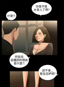 Page 62 of 三姐妹 47-50 Chinese - preview thumbnail