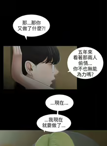Page 10 of 三姐妹 47-50 Chinese - preview thumbnail