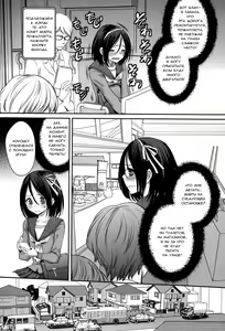 Page 3 of Hassha Alright...janai Desuka!? - preview thumbnail